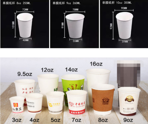 3oz -12oz เครื่องถ้วยกระดาษ Haijing ส่งออกไปยังสหรัฐอเมริกาสหราชอาณาจักรฝรั่งเศส