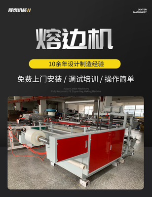 เครื่องหลอมขอบอัตโนมัติ 3KW ความเร็วสูงปิดผนึกขอบตาแมว