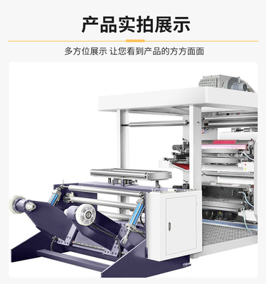 เครื่องพิมพ์สี Letterpress ฟิล์มพลาสติก กระดาษเฟล็กโซกราฟี ยืดหยุ่นได้